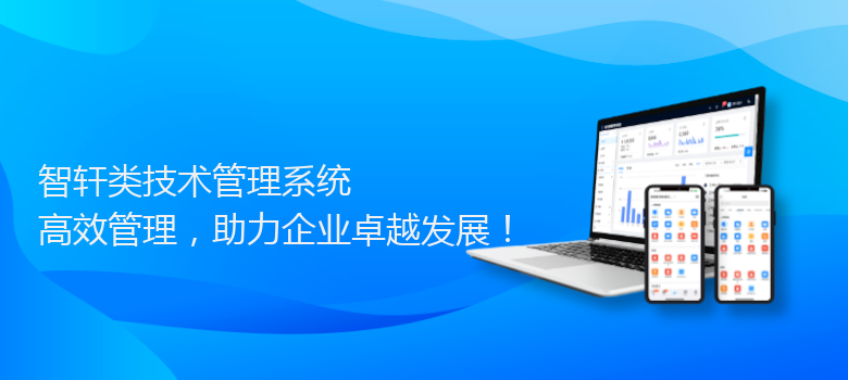 类技术管理系统